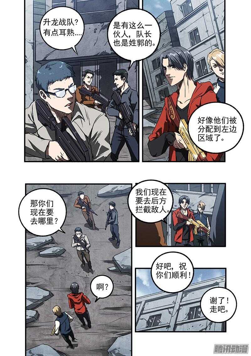 第48话 蛇与玫瑰20