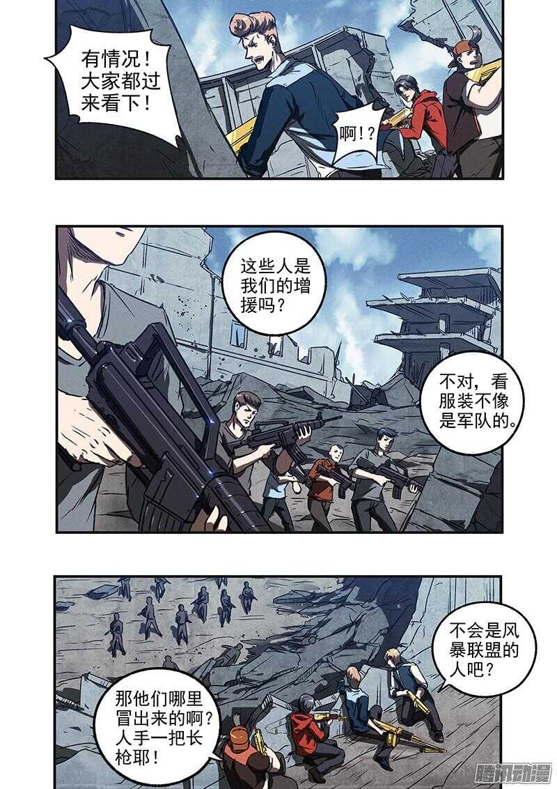 第48话 蛇与玫瑰4