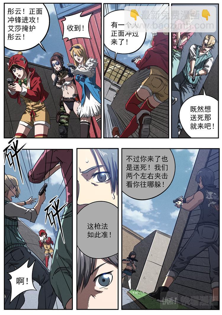 第14话 美女战队13