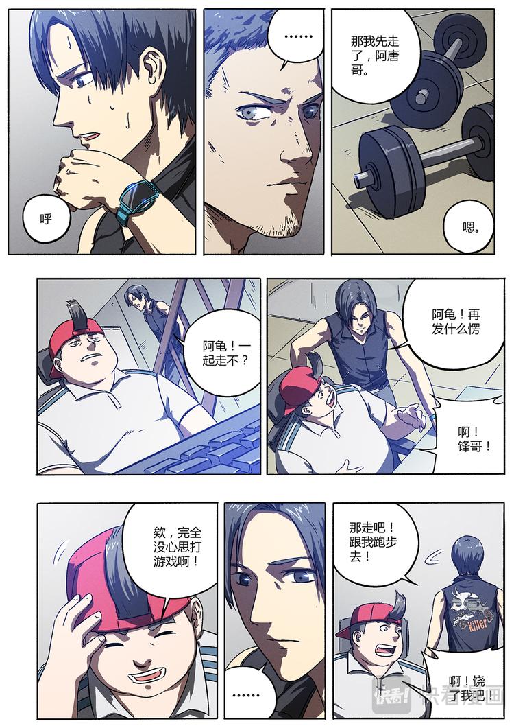 第11话 只能靠自己7