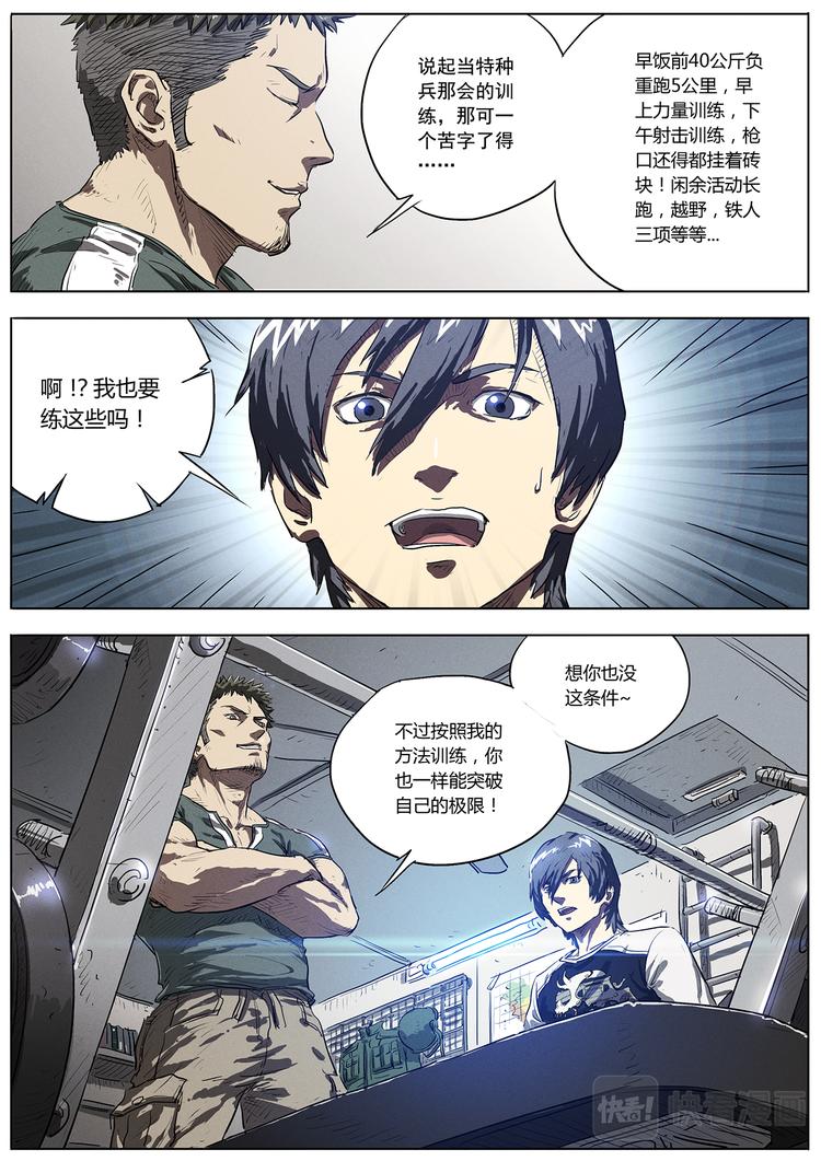 第3话 阿唐的训练10