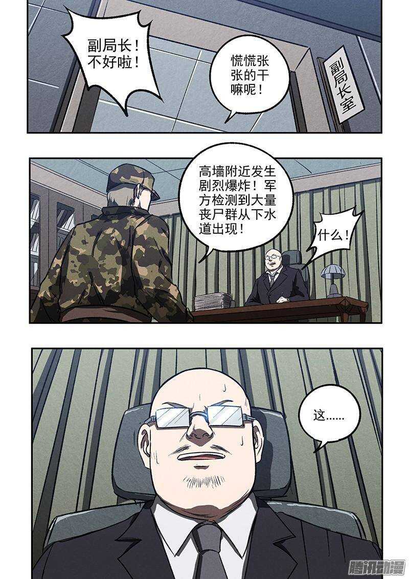 第42话 牢笼24