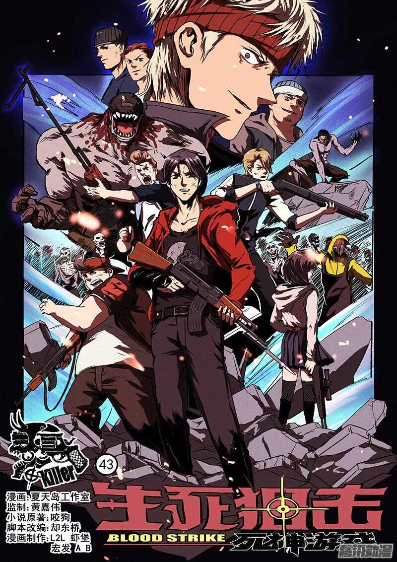 第43话 腹背受敌0