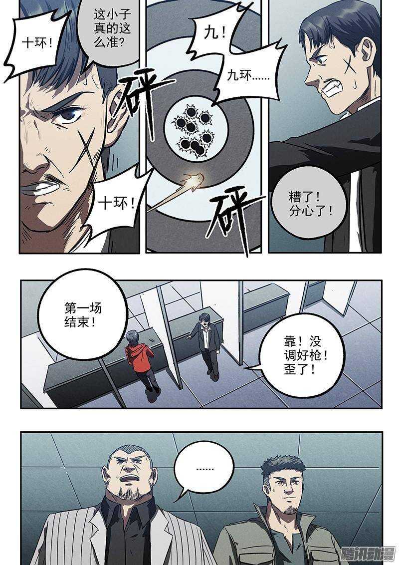 第33话 换枪13