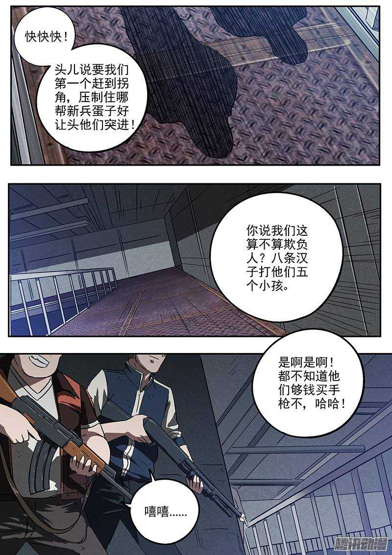 第29 话 蹲守作战3