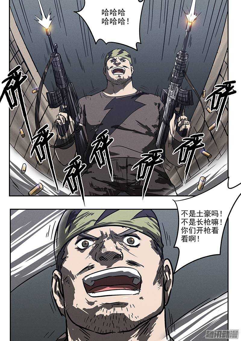 第30话 五比零21