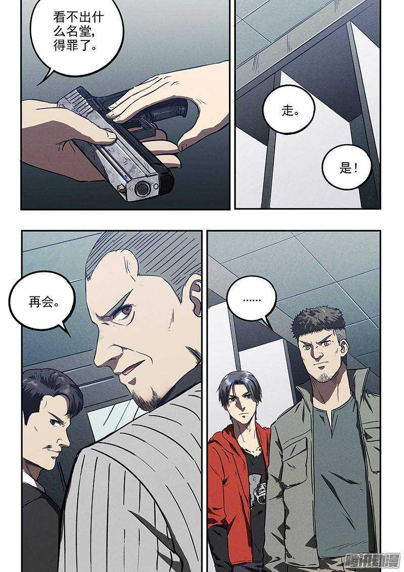 第40话 临阵逃脱3