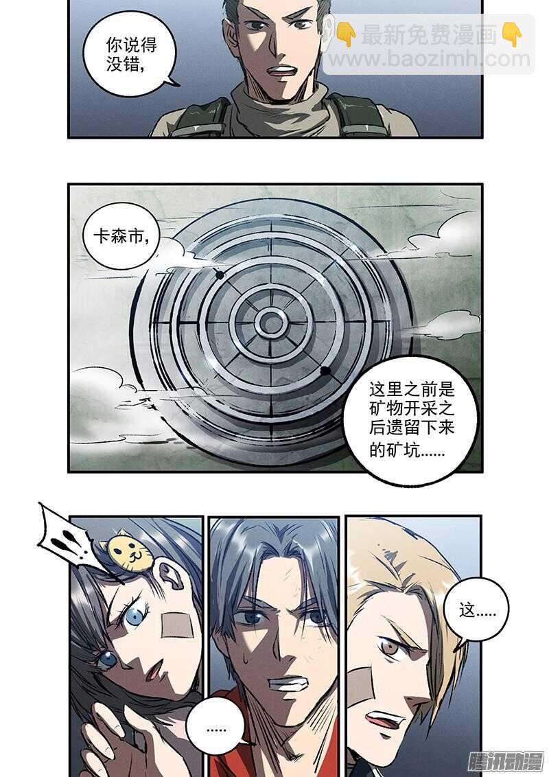 第50话 生死危机23