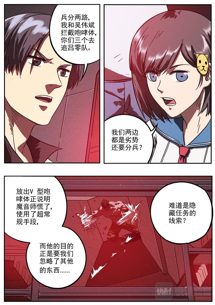 第24话 兵分两路14