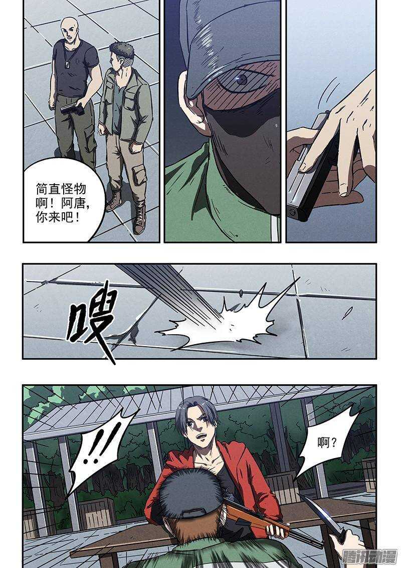 第35话 用枪高手13