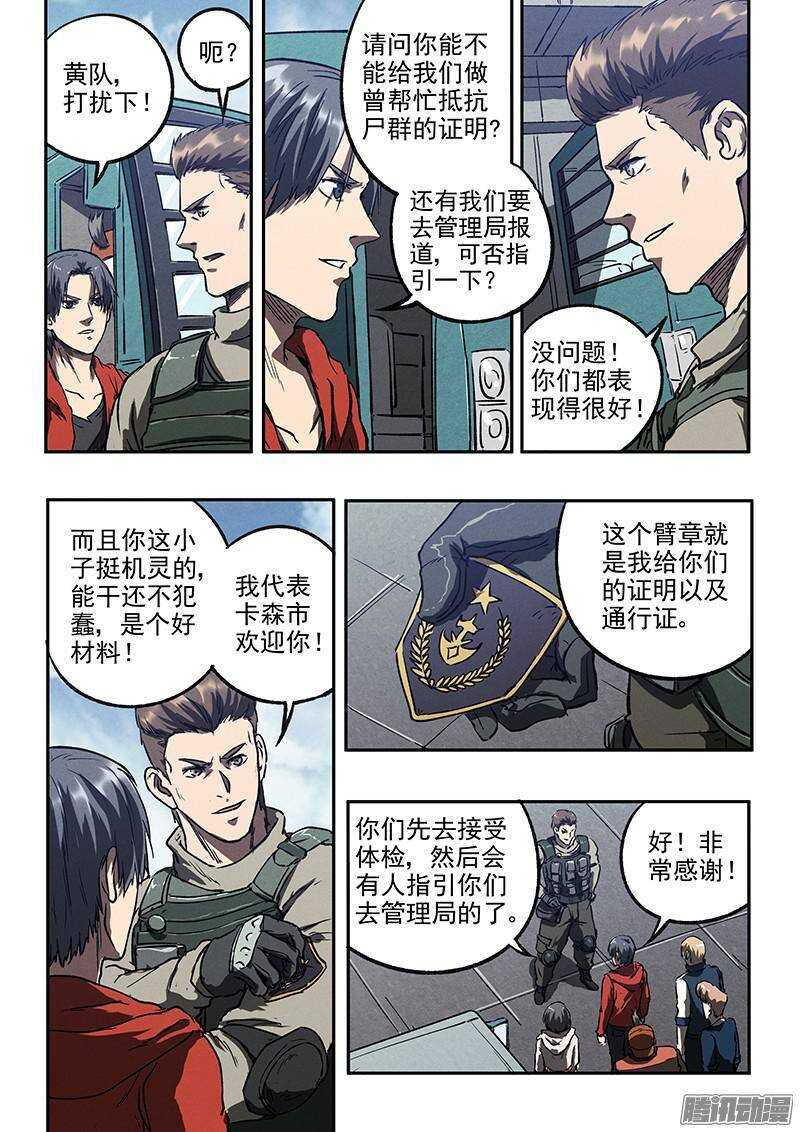 第41话 卡森市14