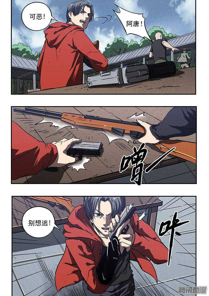 第35话 用枪高手16