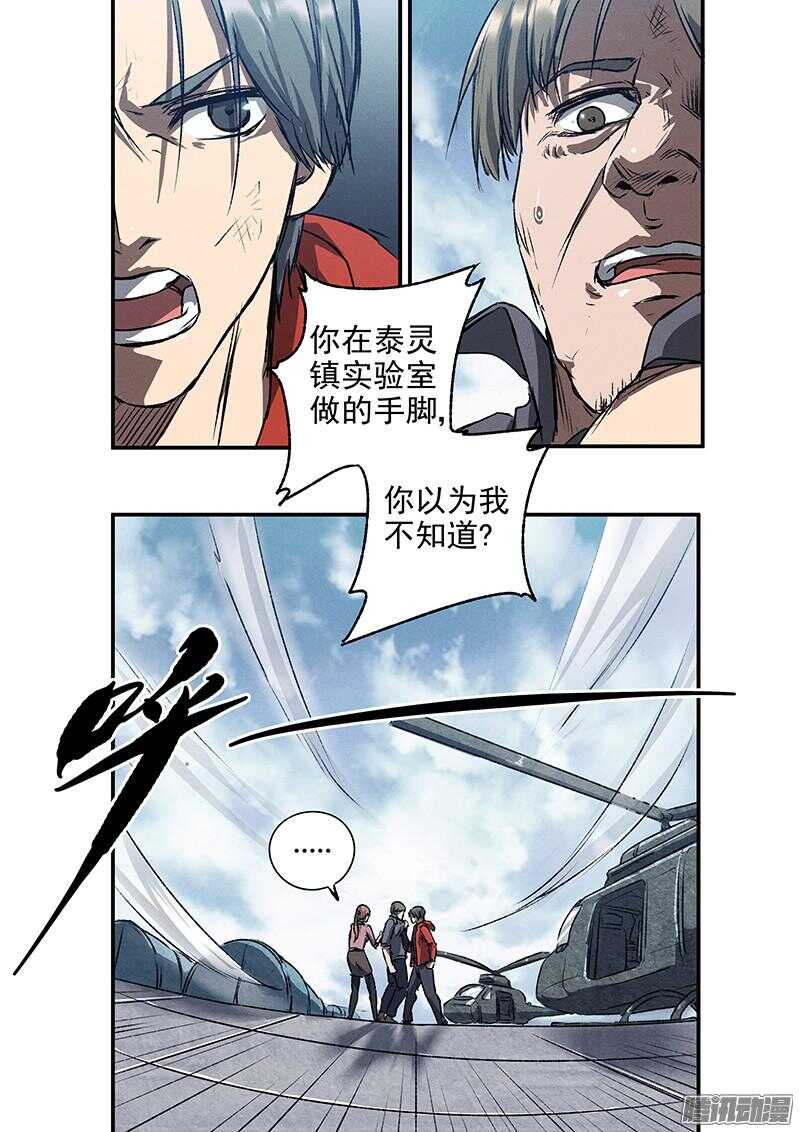 第51话 冤家路窄24