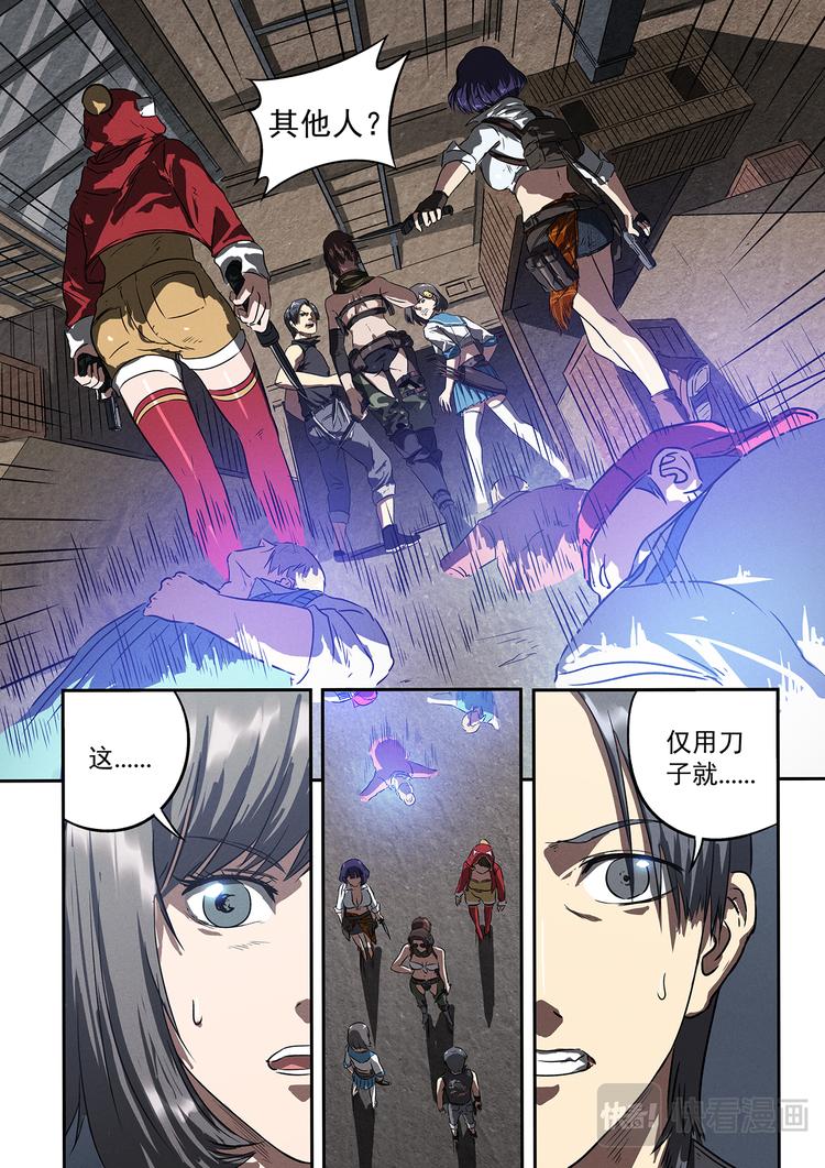 第14话 美女战队19