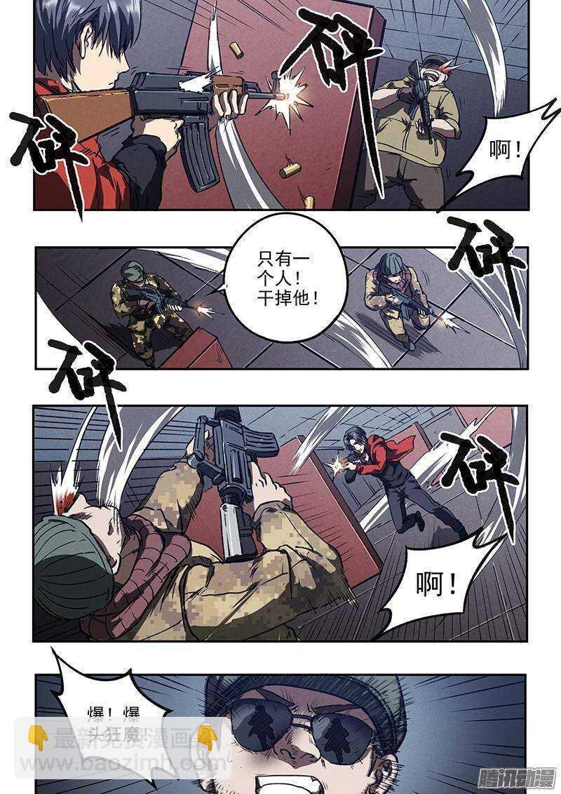 第38话 莽17