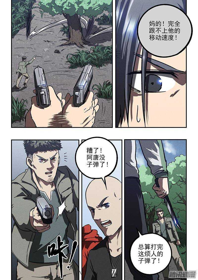 第35话 用枪高手22