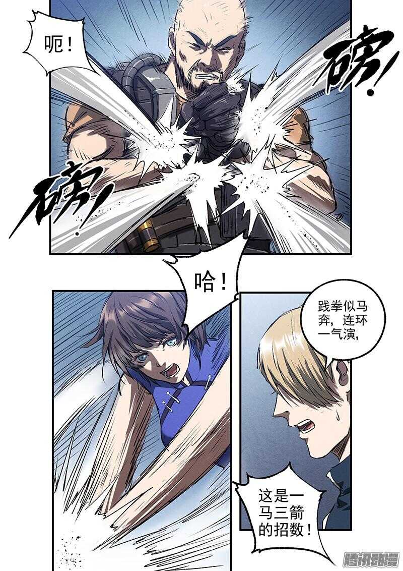 第50话 生死危机10