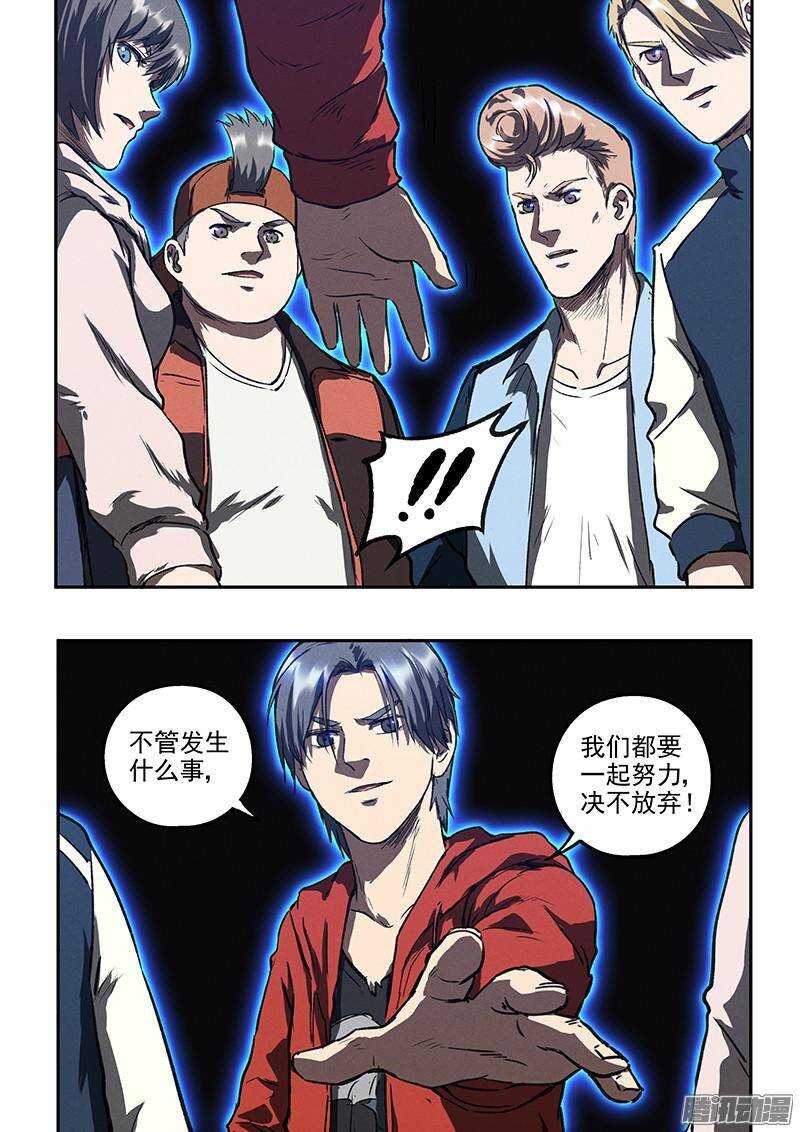 第37话 决不放弃21
