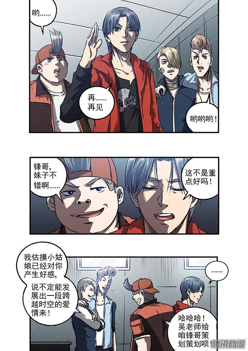 第52话 新的挑战16