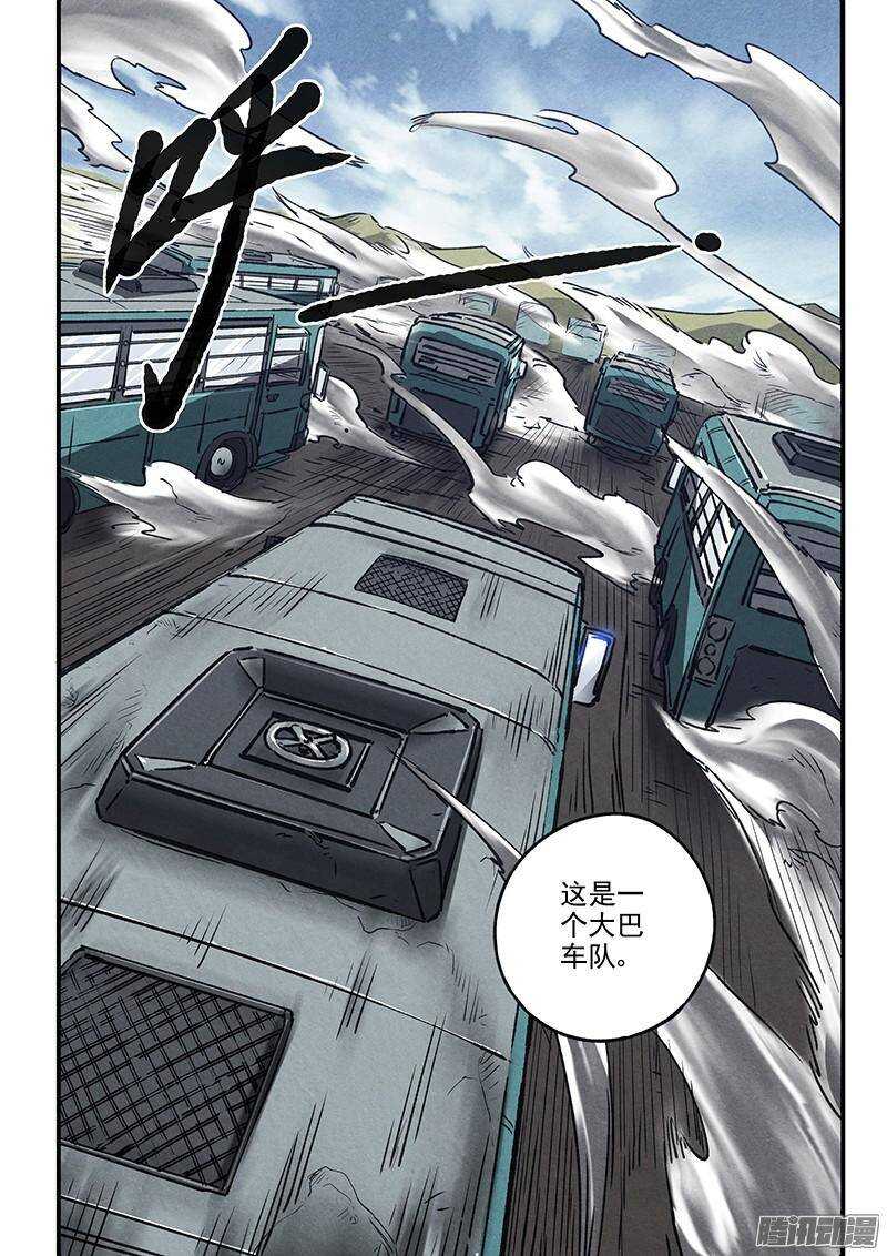 第39话 死亡杀局7