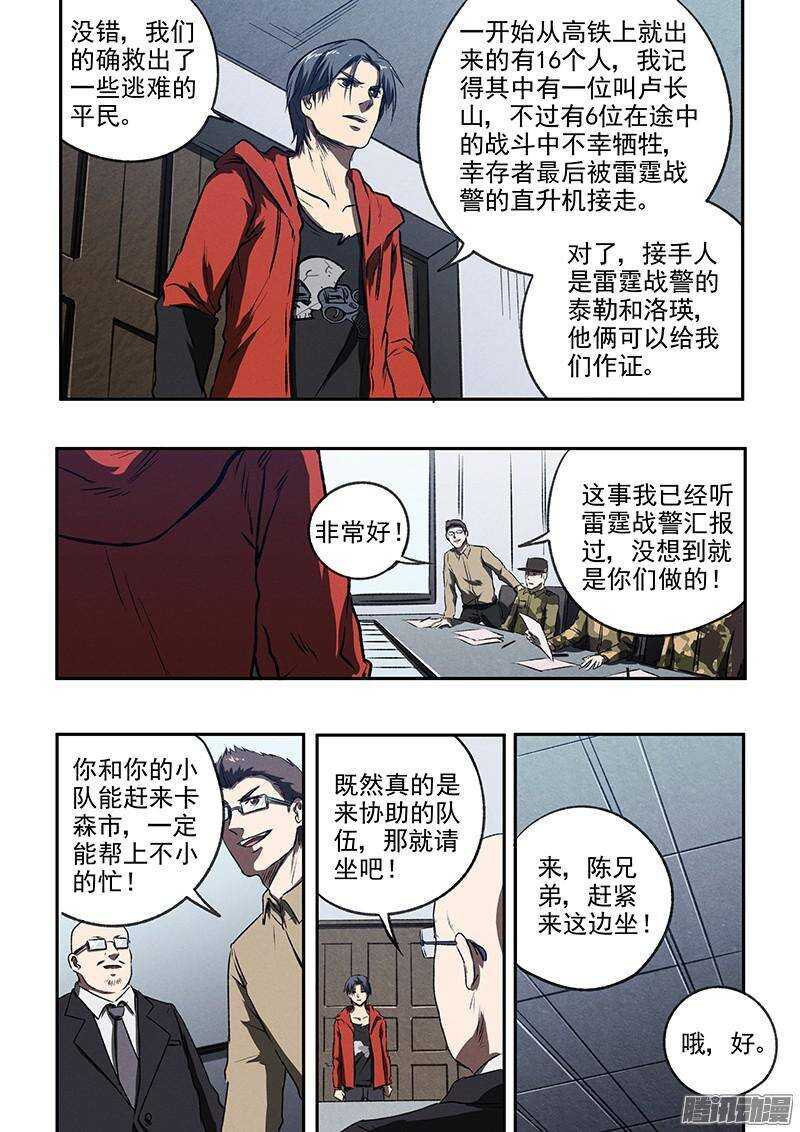 第42话 牢笼3