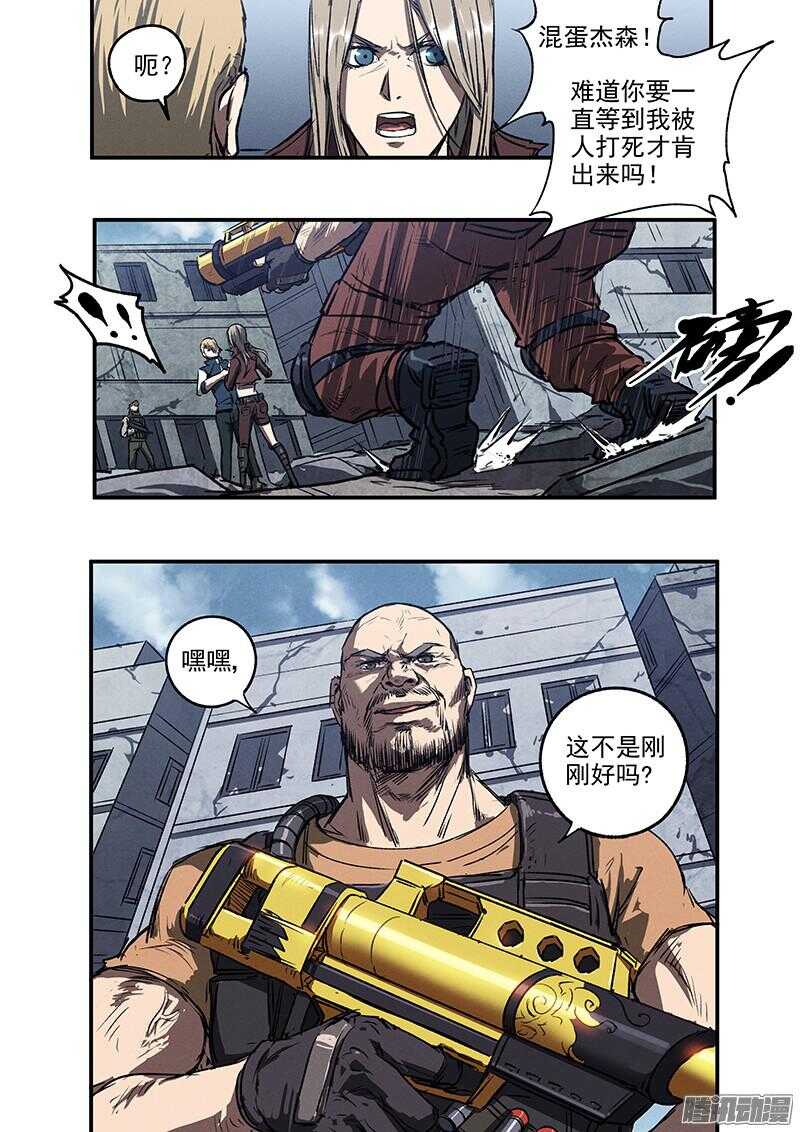 第49话 怒火中烧24