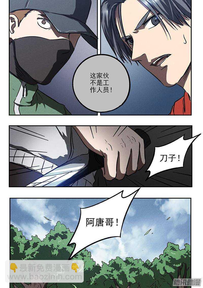 第40话 临阵逃脱24