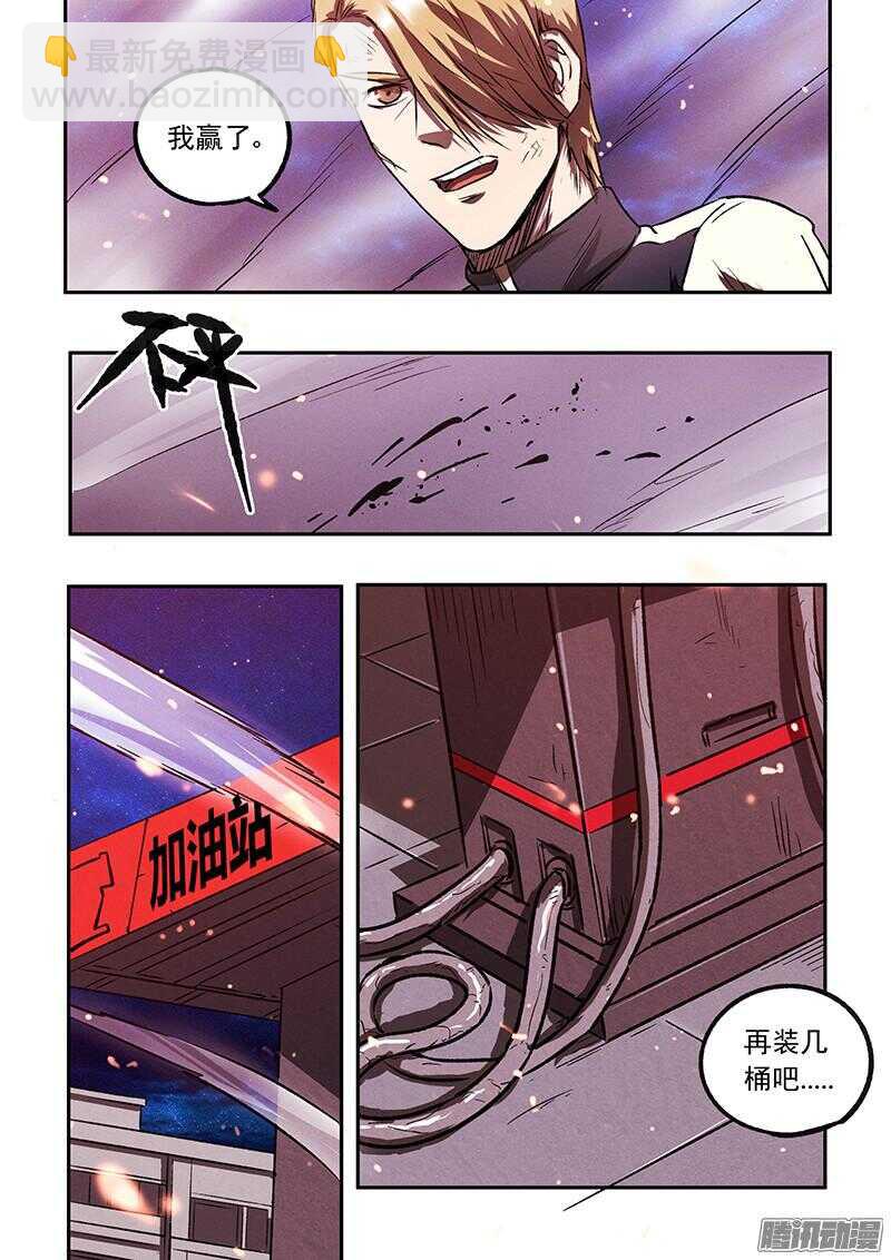 第43话 腹背受敌23