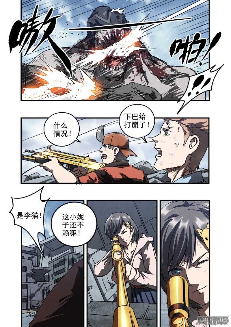 第47话 风暴联盟20
