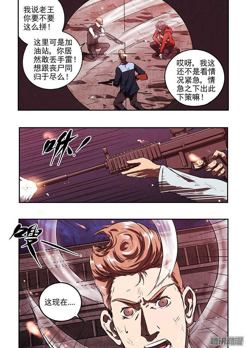 第44话 暴徒14