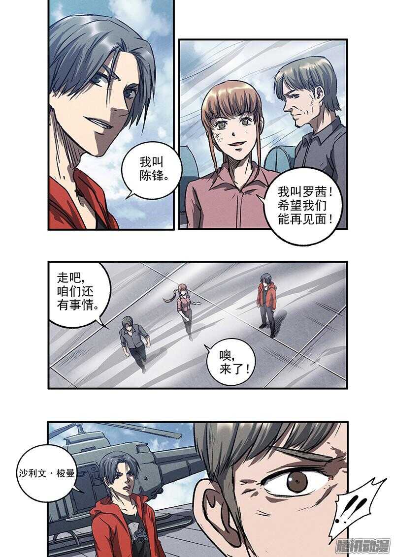 第51话 冤家路窄21