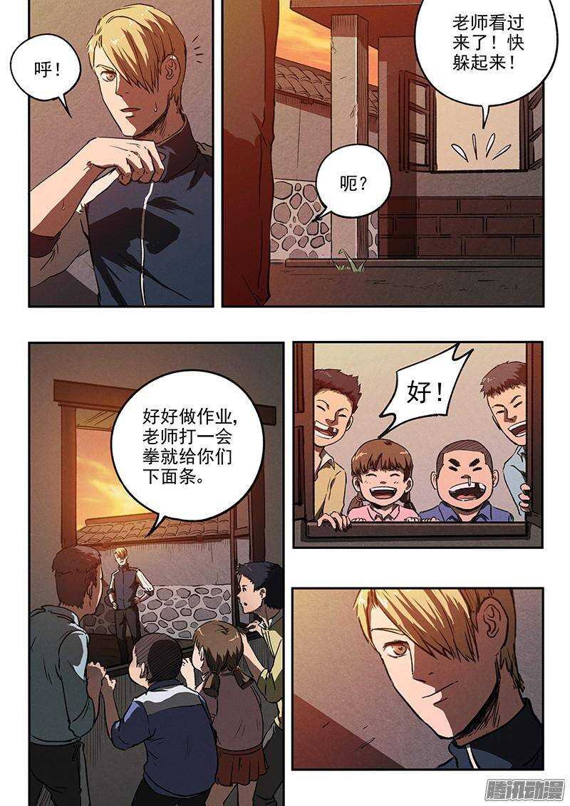 第37话 决不放弃10