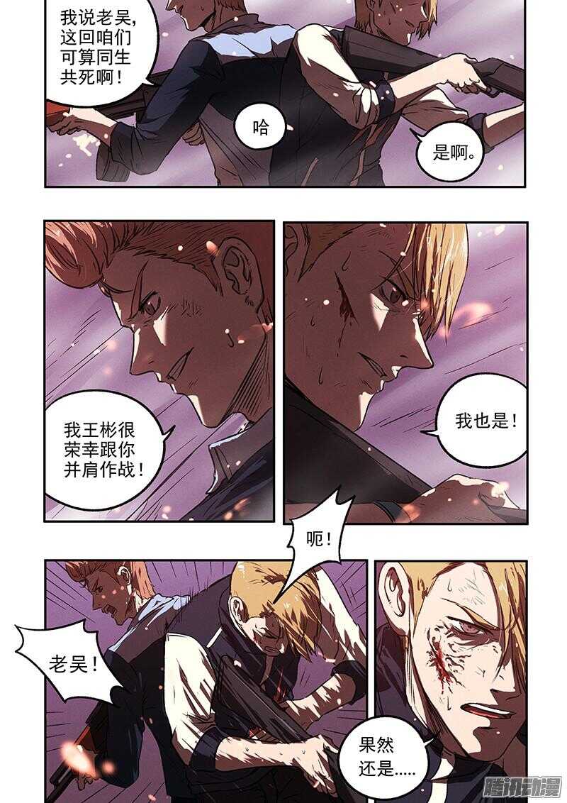 第44话 暴徒2