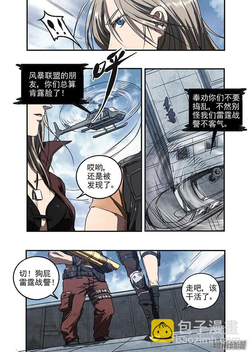 第48话 蛇与玫瑰2