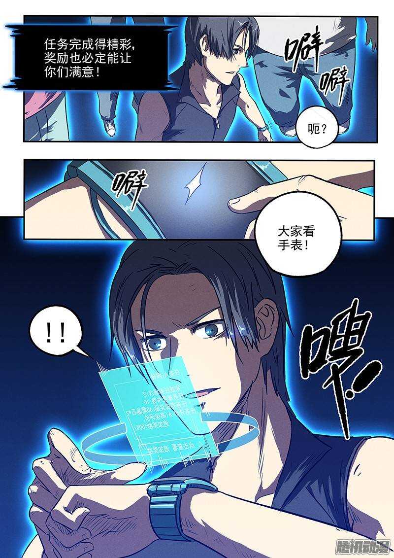第27话 强化药剂3