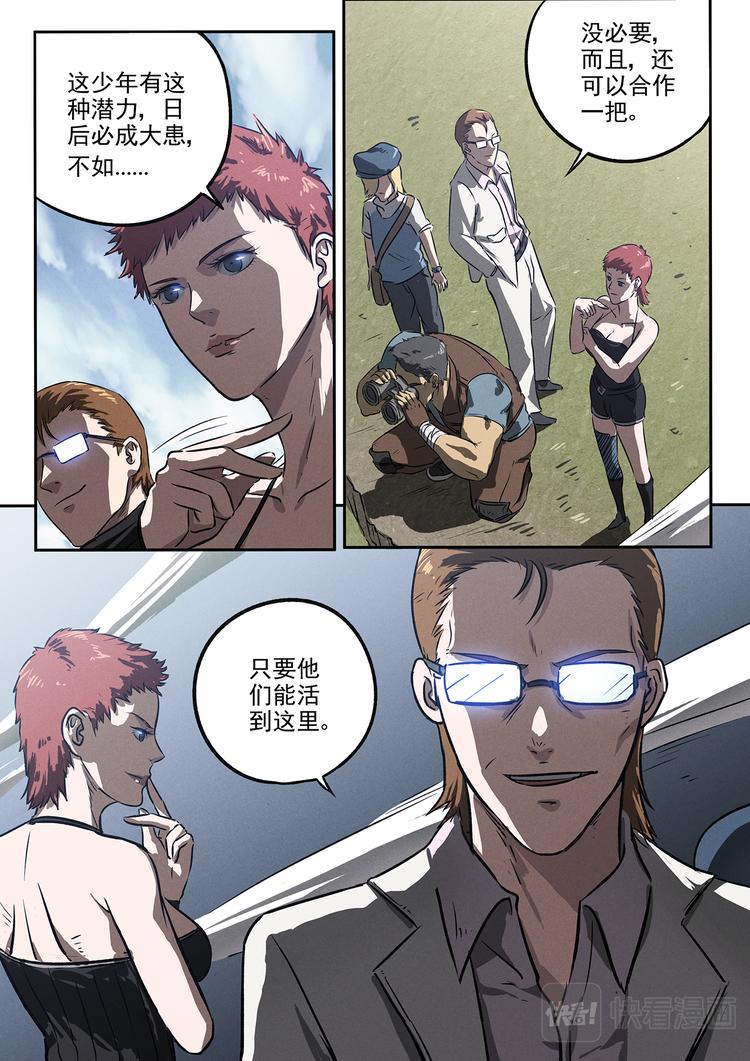 第19话 突破成就12