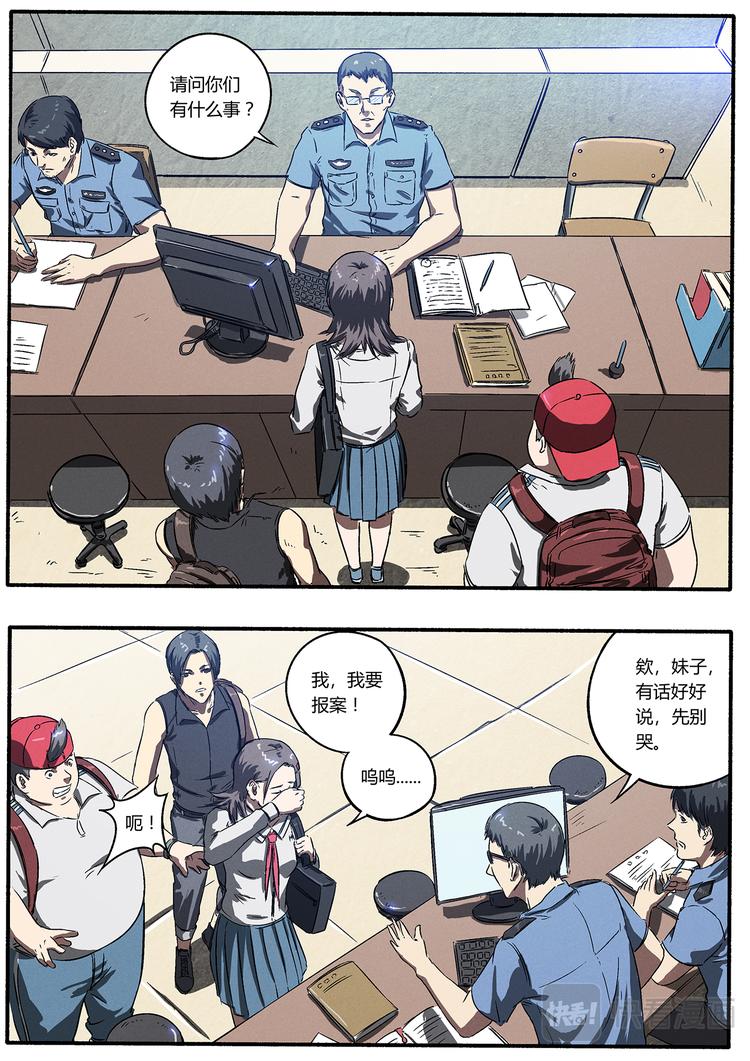 第10话 奖与惩17