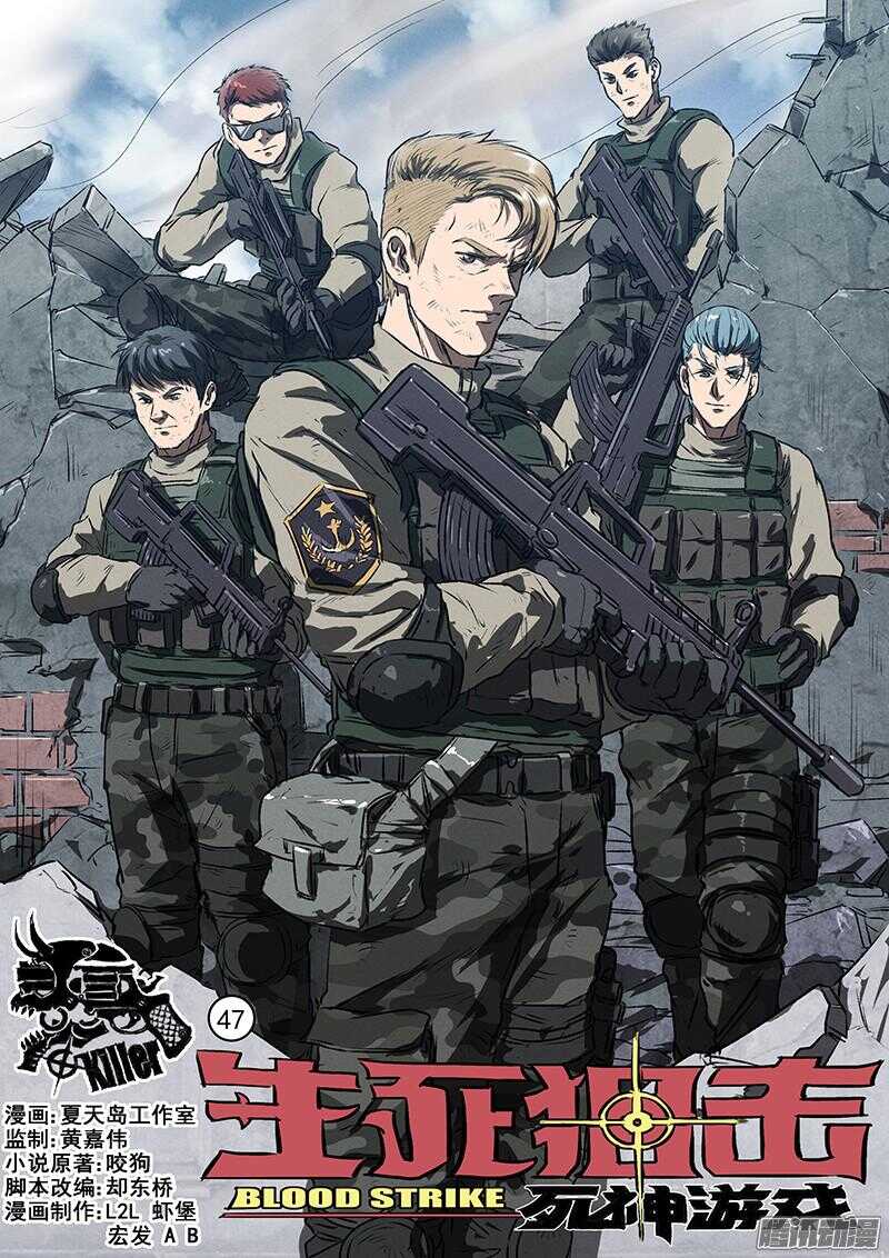 第47话 风暴联盟0