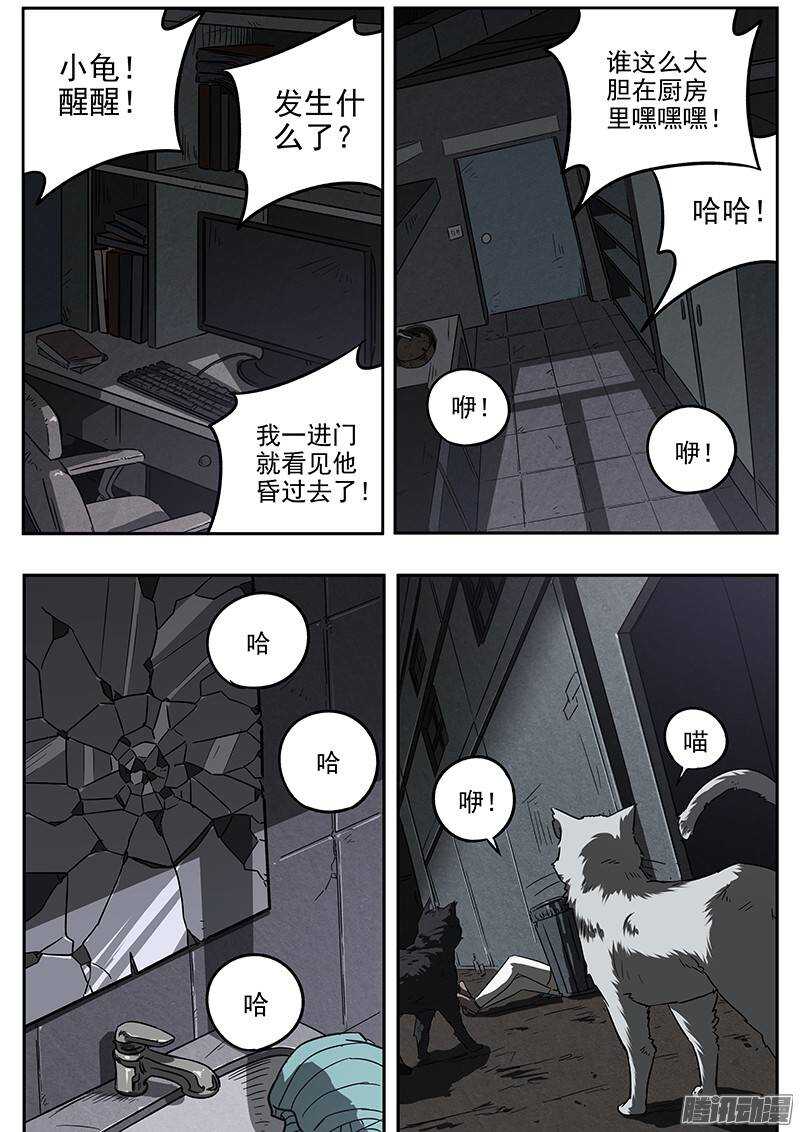 第27话 强化药剂18