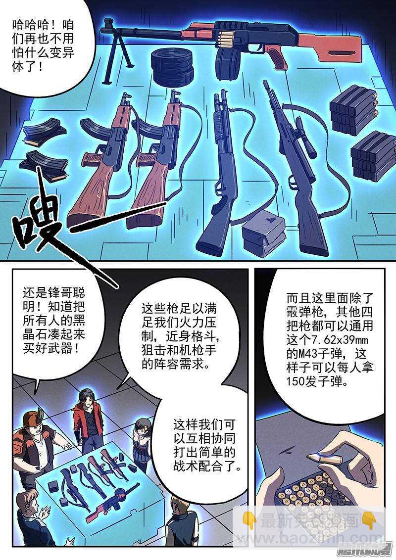 第28话 全新功能18