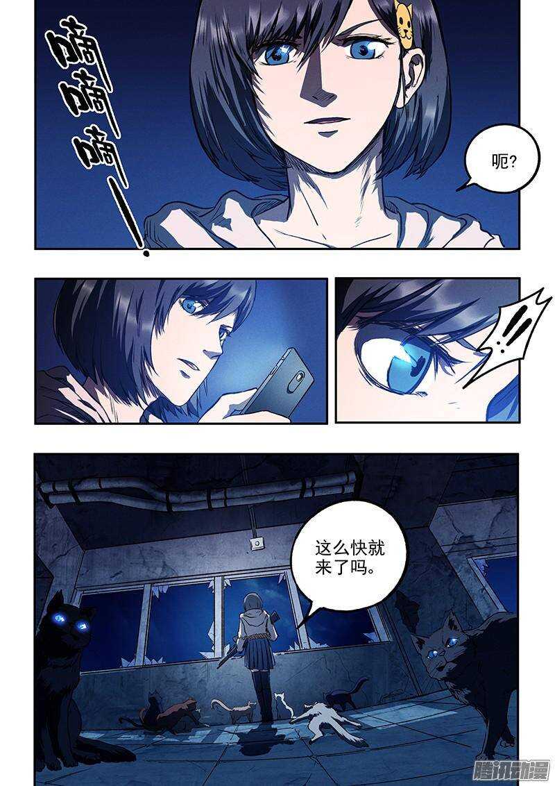 第37话 决不放弃7