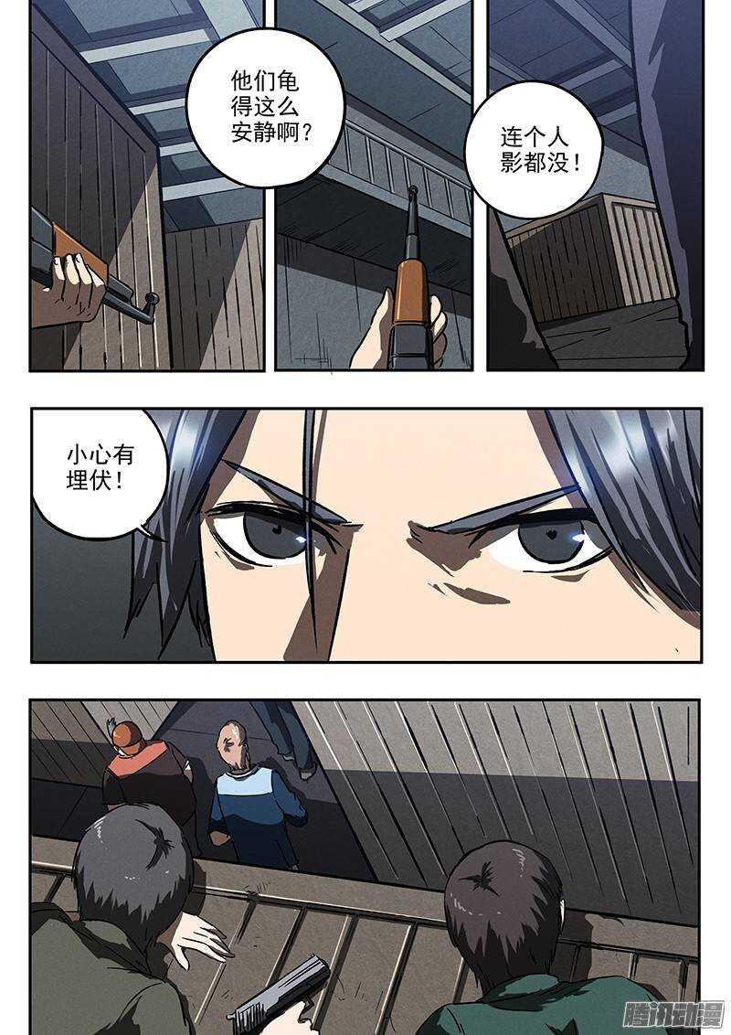 第30话 五比零19