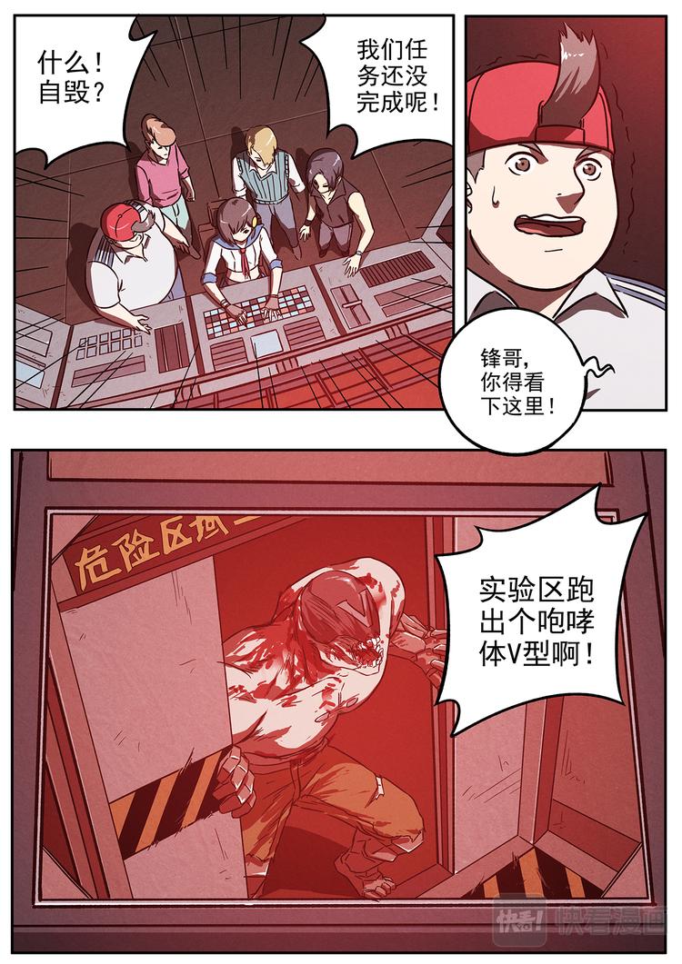 第24话 兵分两路10