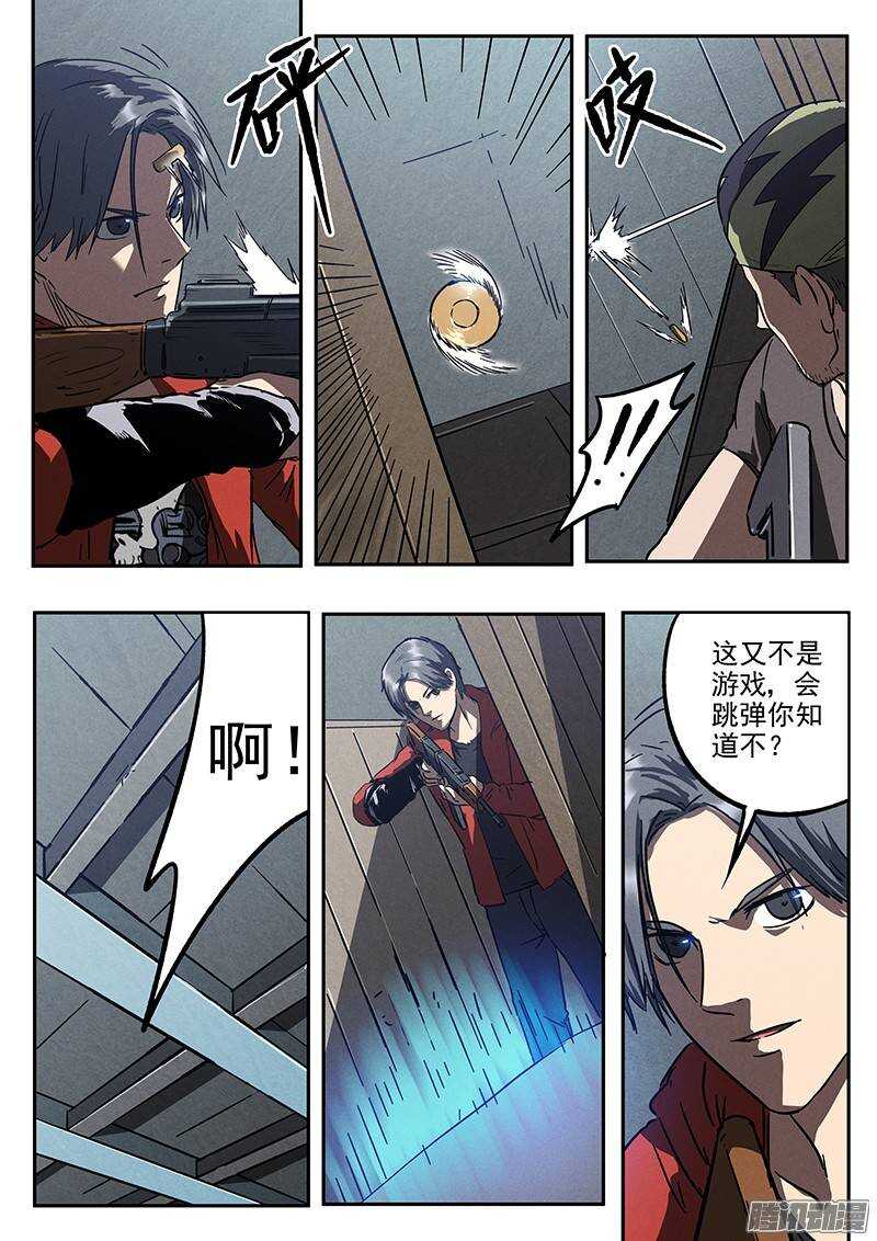 第30话 五比零8