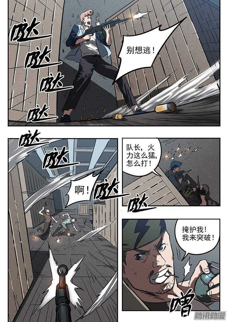 第30话 五比零5