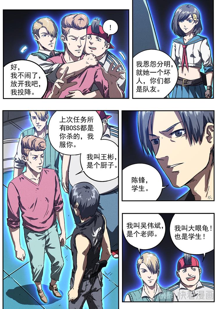 第13话 战队1473