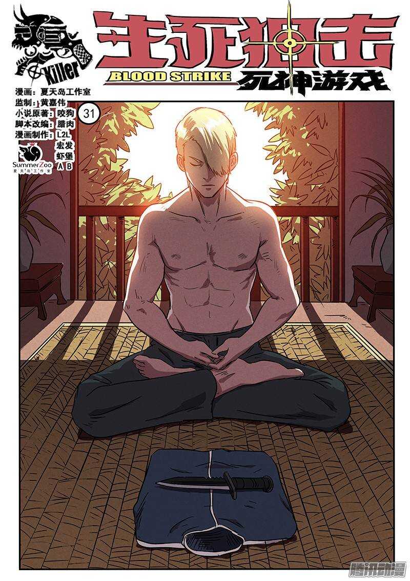 第31话 阿唐的新装备0