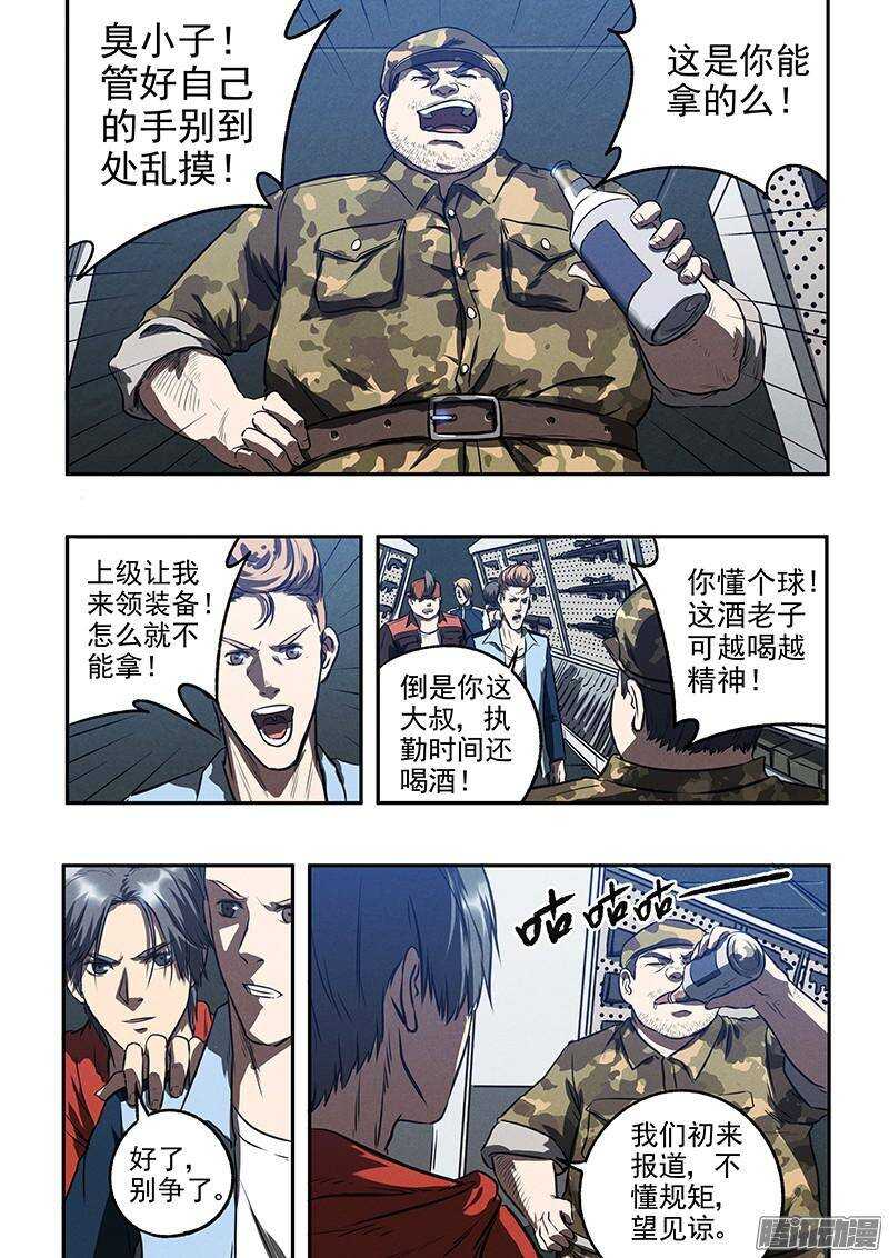 第42话 牢笼9
