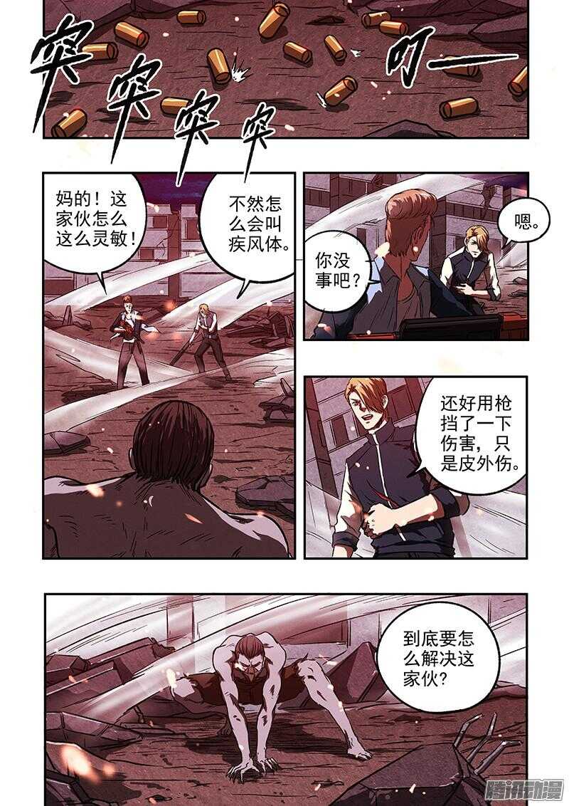 第43话 腹背受敌17