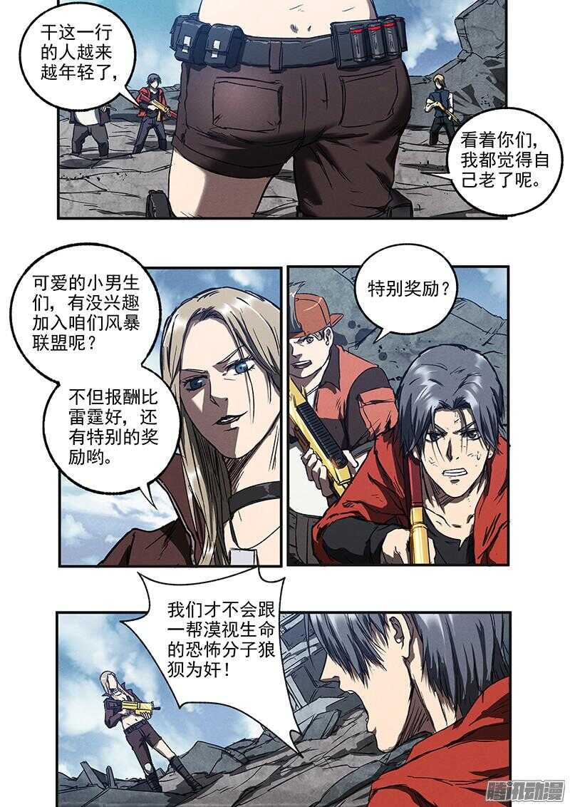 第48话 蛇与玫瑰7
